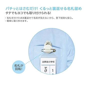 Amazon | デビカ クリップ くるっと名札留め ホワイト 063601